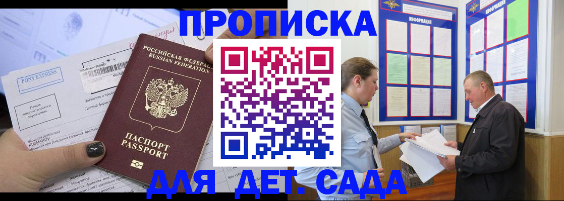 временная регистрация госуслуги в Красноармейске