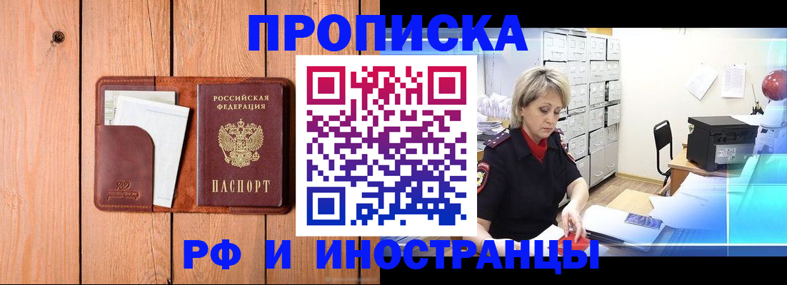 временная регистрация госуслуги в Красноармейске